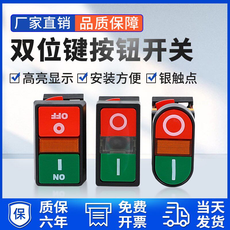 按钮开关双位钮APBB-22N椭圆双头式带灯PPBB双键双位AS控制开关