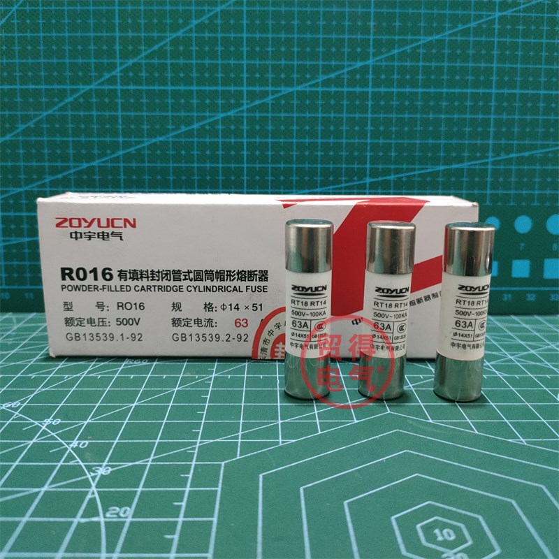 R016中宇RO16保险管RT18陶瓷保险丝熔断器14*51MM熔芯18-63X