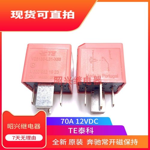 全新原装泰科 V23136-L31-X88 D642 12V 70A大电流磁保持继电器