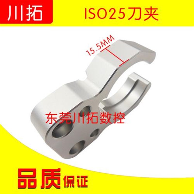 精雕机刀库专用北京精雕刀夹ISO25刀夹 数控机床高速机刀卡