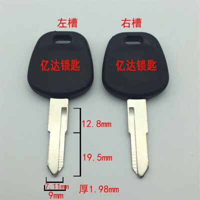 【G003】适用2号绿原电动车钥匙胚 各种摩托车钥匙坯子 锁匠用品