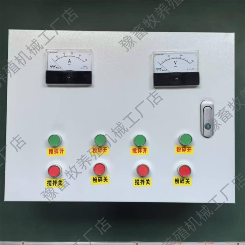 饲料搅拌粉碎机专用配电箱过载保护器电柜开关顺丰包邮支持定做