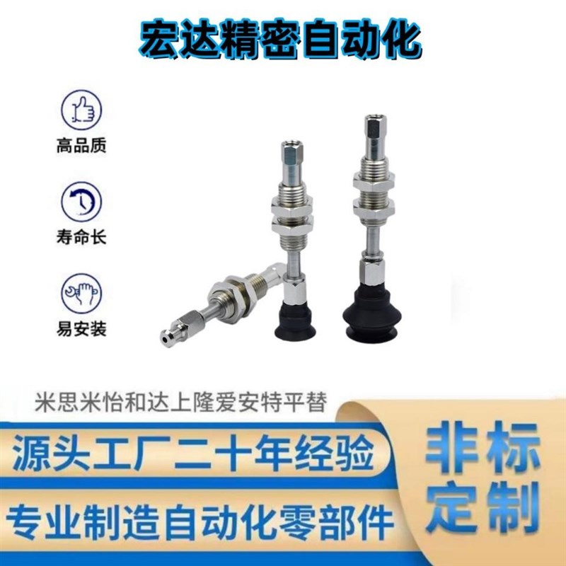 怡合达真空吸盘WEJ51-d10-d13-d16-d20-d25-d3-WEM11 12-J-30-6-4
