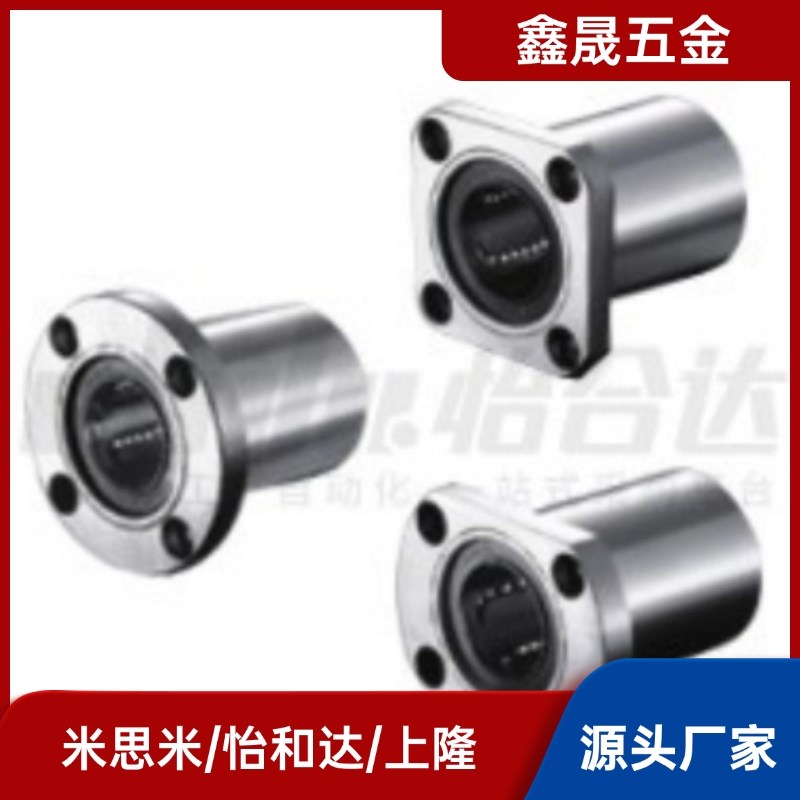 LHFRWM直线轴承LHFR LHFRW 5 6 8 10 12 13 16 20 25 30 35 40 C-