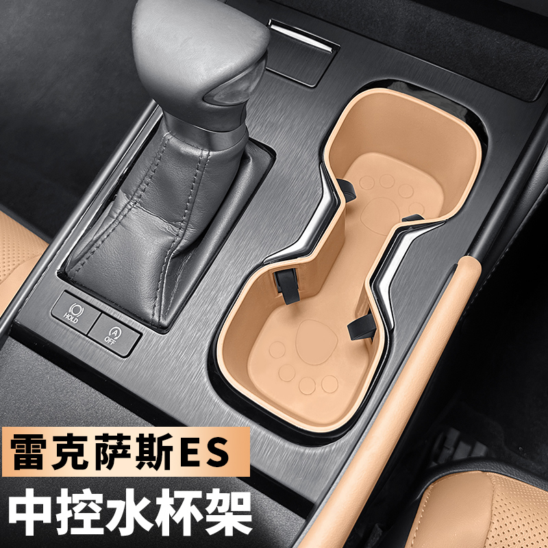 适用雷克萨斯ES200中控水杯防滑垫ES300h储物硅胶套架杯垫用品