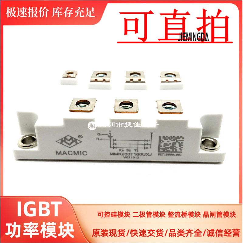 拍MDST200-16 MDST150-16 MSDT200-16 MMK200T160UX MT200DT16L2