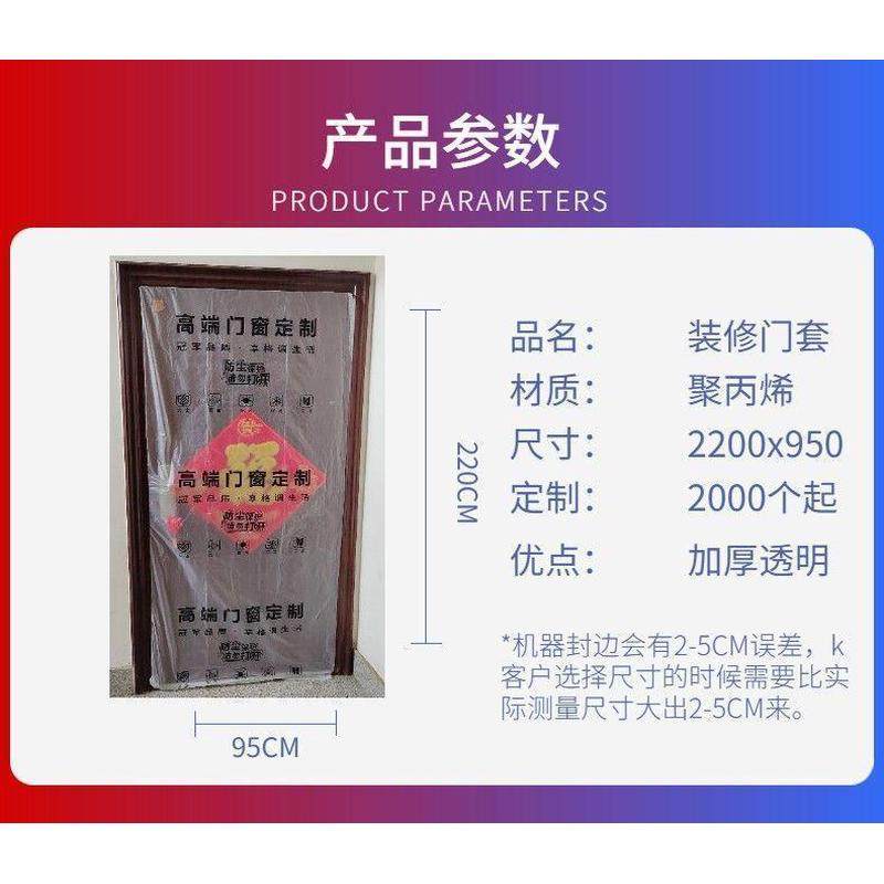 装修门套入户门保护膜木门防盗门保护套定制塑料门膜卧室门罩防尘