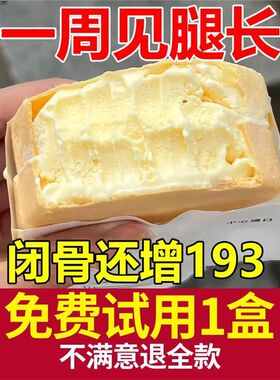【腿长都在吃】小个子神器长高高 不自卑 助你摆脱烦恼不长全赔