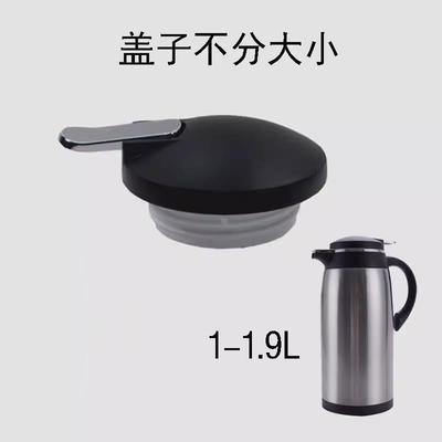保温壶配件保温瓶咖啡壶盖子瑞家盖子按压盖非通用无缝