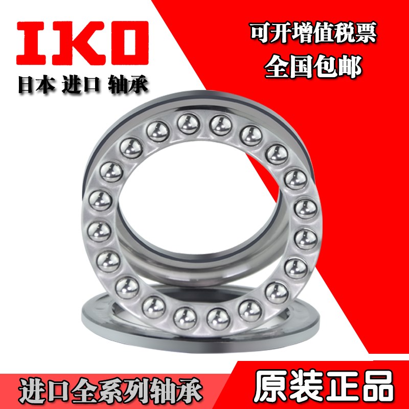 平面推力滚针轴承内径6mm8 10 12 15 20 25 30 35 40 45 50 55 60
