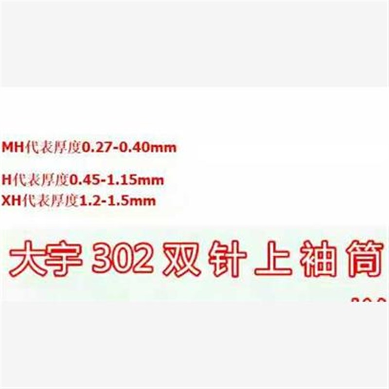 大宇DAYU302/F333上袖拉筒撸子拼缝龙头380平机链式双针上袖筒