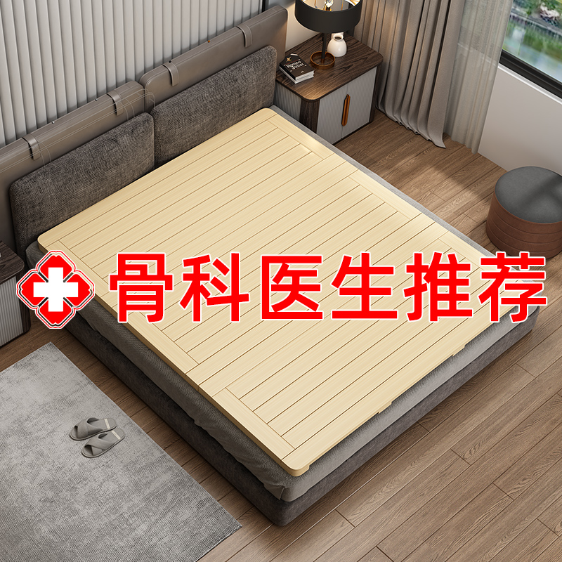 现货速发硬床板实木垫片透气排骨架可折叠护腰护脊椎木板整块加厚