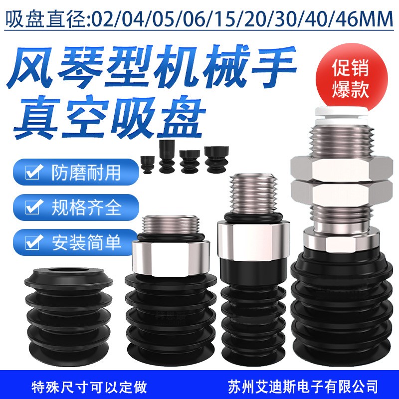 d20波纹轻型真空吸盘WEY11/WEY12-d12/d20-5/10/15WEB03-d12