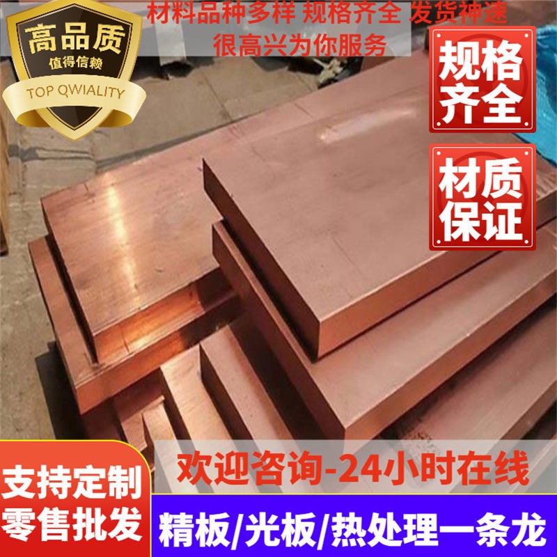 纯铜T1 T2 T3无氧铜TU0 TU1 TU2磷脱氧铜TP1 TP2紫铜棒管排六角棒