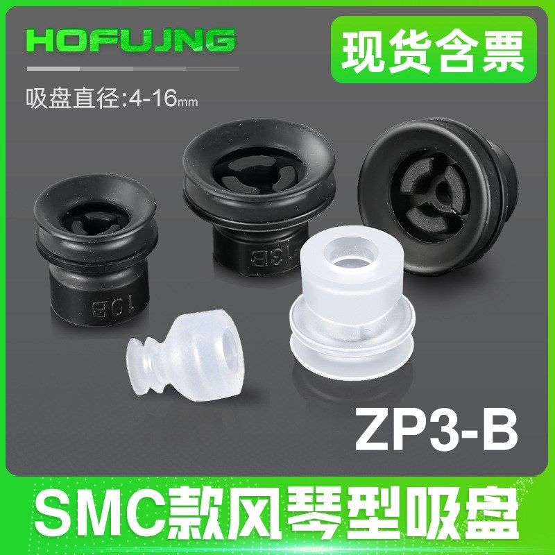 SMC气动真空吸盘工业ZP3-T06/T04/T10/T08/T16/T13UMGN/UMGS-A5