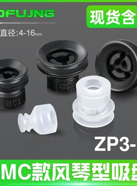 SMC气动真空吸盘工业ZP3-T06/T04/T10/T08/T16/T13UMGN/UMGS-A5