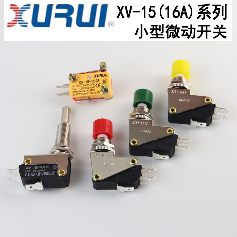 旭瑞 XV-15微动开关微型16A DS438 448 438X-2 VAL2特殊款定制款