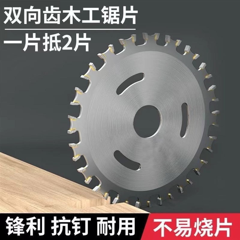 双向锯齿双面角磨机木工锯片 4寸40齿耐用切割机木材锯片切铁如泥
