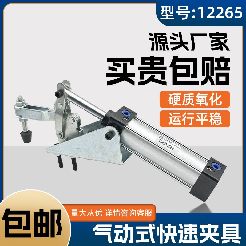气缸式夹钳12265 气动式快速夹具工件固定肘夹压紧器气动式锁紧器