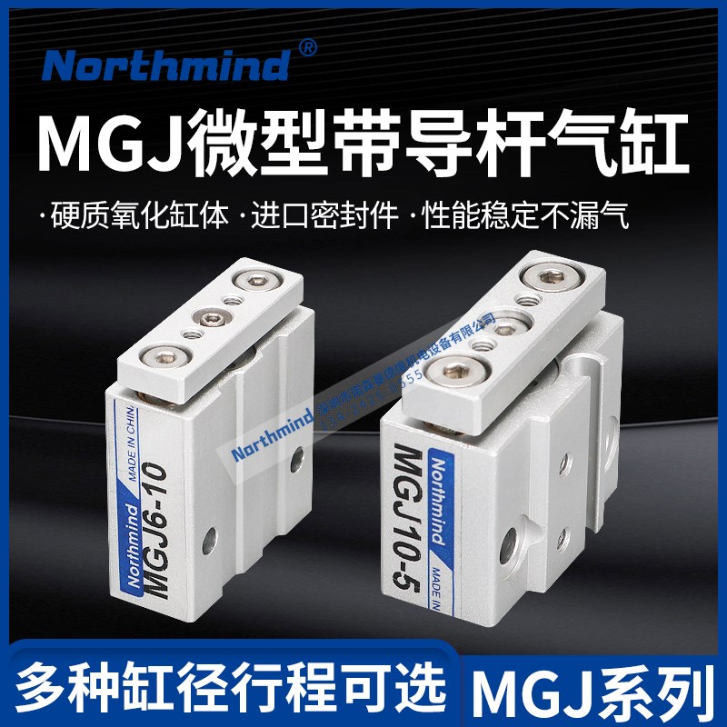 SMC型MGJ6*5/10/15/20带导杆三杆 小型气动三轴气缸 MGJ10-10-F8N