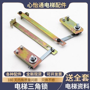 置連桿層門鎖鉤上坎鑰匙配件 適用東芝電梯廳門三角鎖開鎖聯(lián)動裝