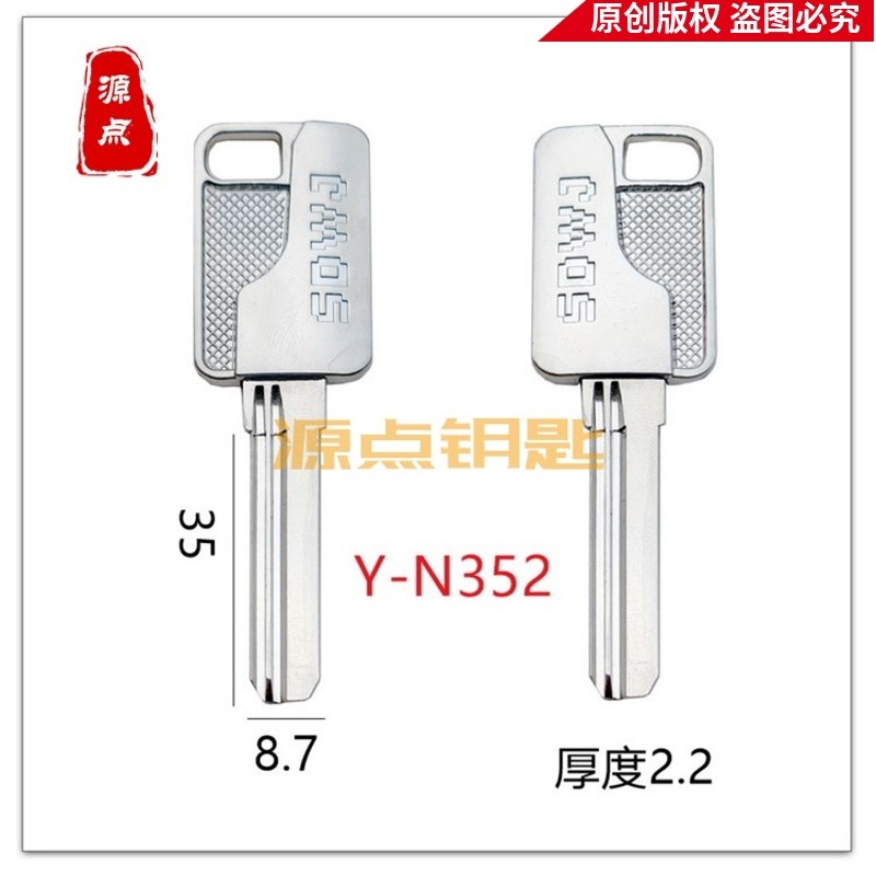 N352 合金中百利 实心立体手柄 锌合金 铜钥匙 新款手柄