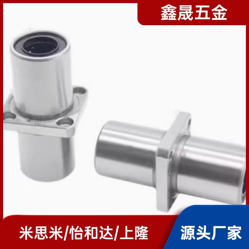 LMQ11/12-镀镍法兰直线轴承D6 8 10 12 13 16 20 25 30怡合达 02