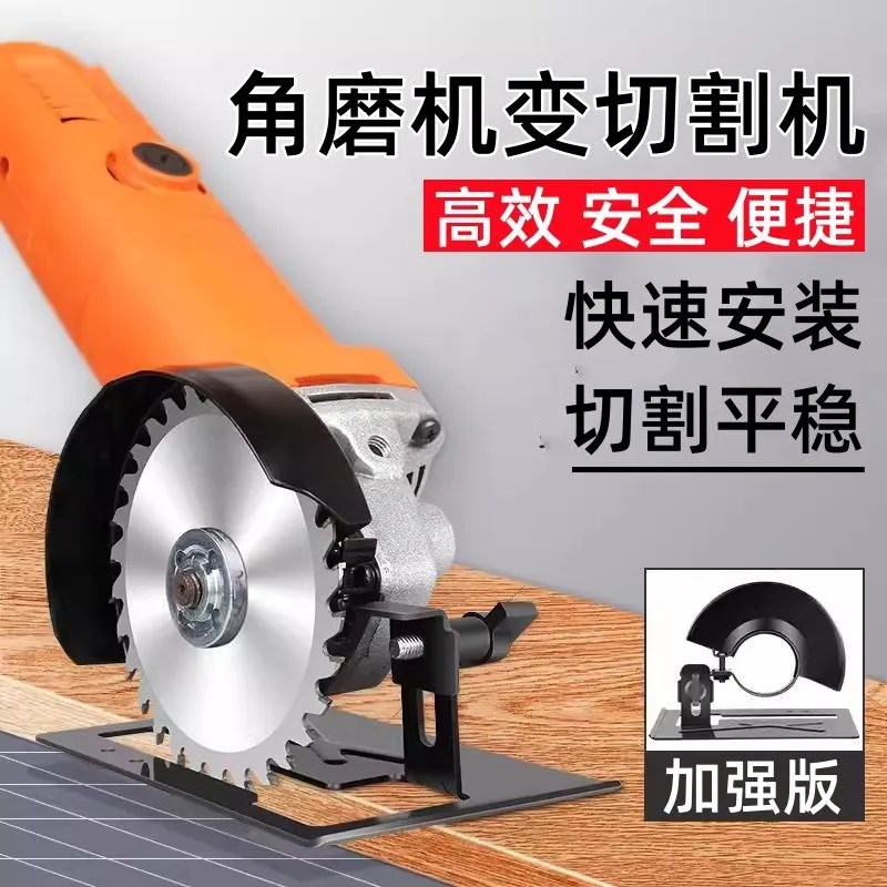 角磨机改装头保护罩切割机固定支架防尘罩变开槽配件底座转换工具