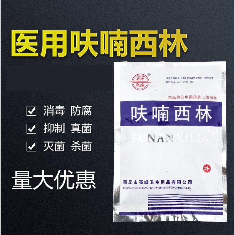 呋喃西林粉黄粉 皮肤外用精粉创面消毒防腐溶液冲洗西林 - 实物图