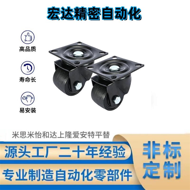 脚轮重载型平底活动万向型J-CRB06-D75-NM J-CRB06-D65-NM代替款
