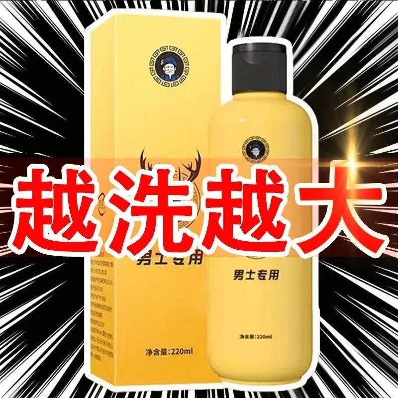 淫羊藿沐浴露男士私处护理男性洗护粗持久器深层清洁滋润大猛男壮