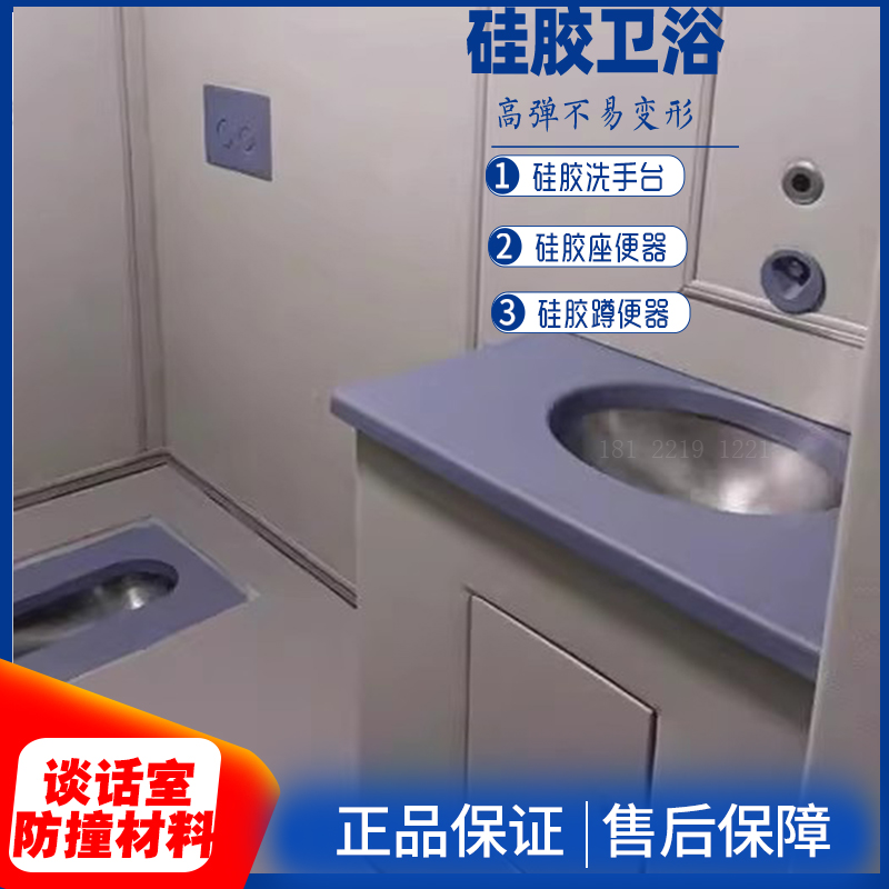 谈话室防撞硅胶感应三角洗手台不锈钢软包马桶坐便器留置室蹲便器