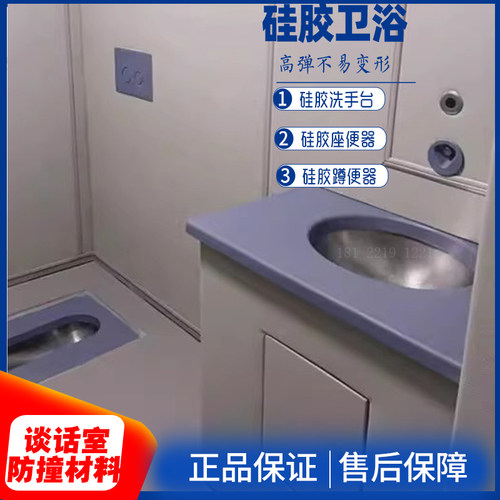 谈话室防撞硅胶感应三角洗手台不锈钢软包马桶坐便器留置室蹲便器