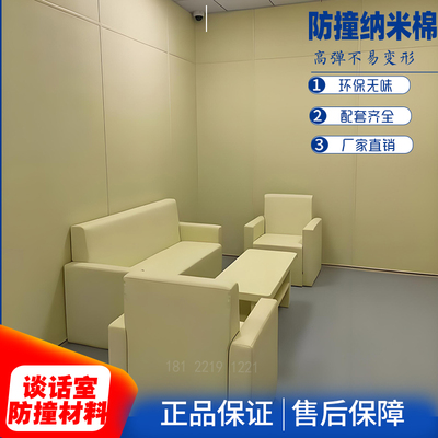 谈话室纳米棉软包桌椅留置室NSI防撞聚乙烯墙板询问室防火玻璃棉