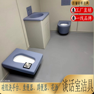 谈话室防撞硅胶蹲便器不锈钢留置室感应三角洗手台软包马桶PU坐便
