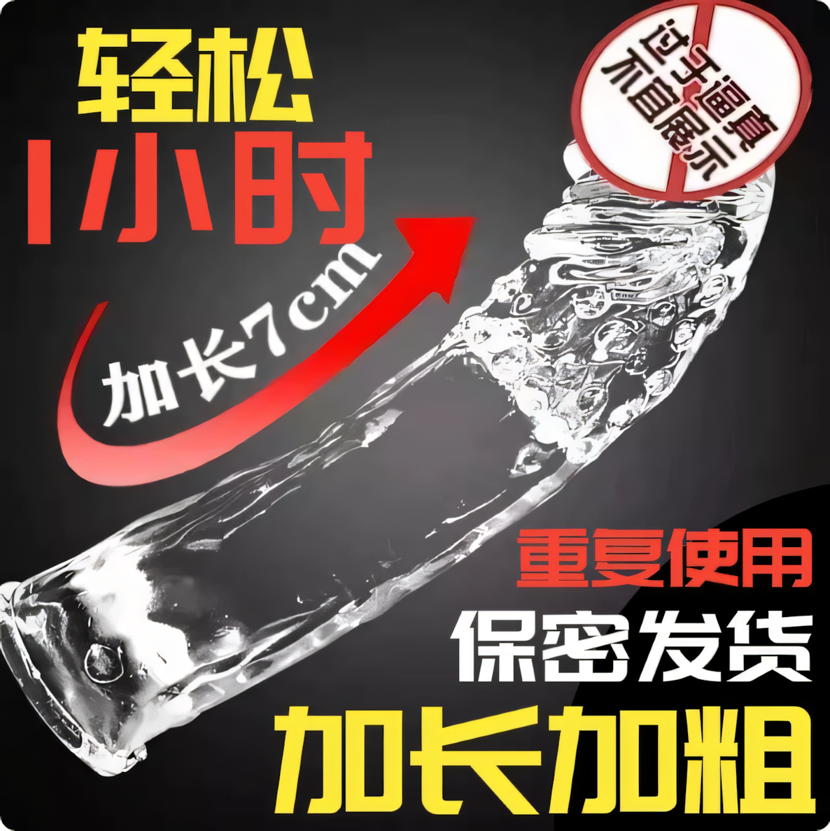 OLO刺激颗粒水晶套带刺狼牙加长加粗情趣推荐男士专用官方推荐byt