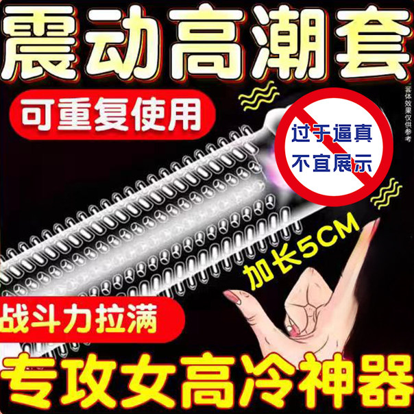 黑金刚水晶狼牙刺套安全避孕套情趣助兴夫妻生活用品byt品牌推荐