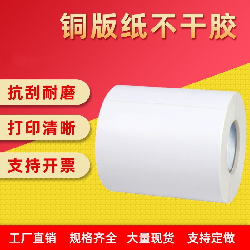 铜版纸100*80605030150