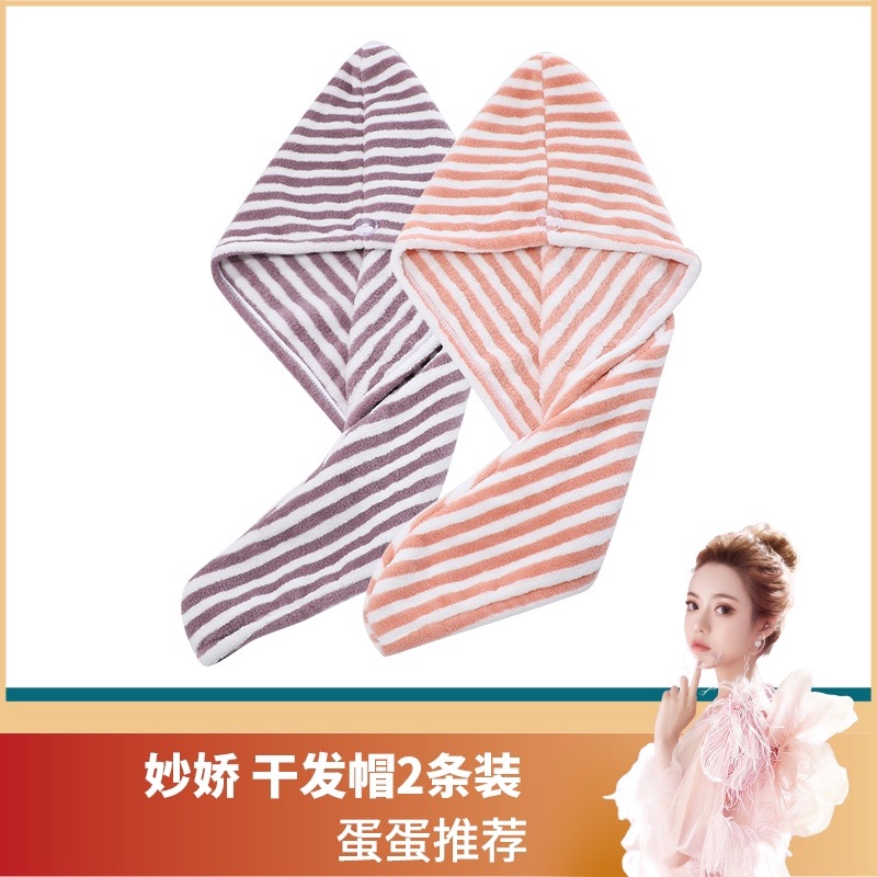 妙娇超强吸水干发帽女速干2021新款浴帽擦头毛巾干发巾洗包头巾