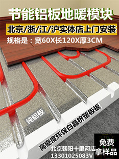 水电地暖家用全套设备伟星地热模块锅炉系统分水器免回填安装施工