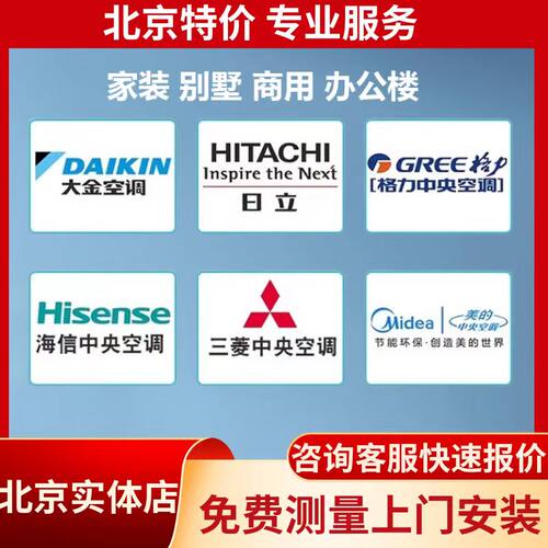 家用中央空调一拖四五六七变频