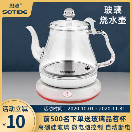 SOTIDE/思腾 DCJ-A108电热水壶玻璃透明家用烧水壶自动断电大容量