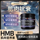 澳维诺肌肉营养补充剂PROTECT澳洲HMB肌肉宝逆转时光年轻态