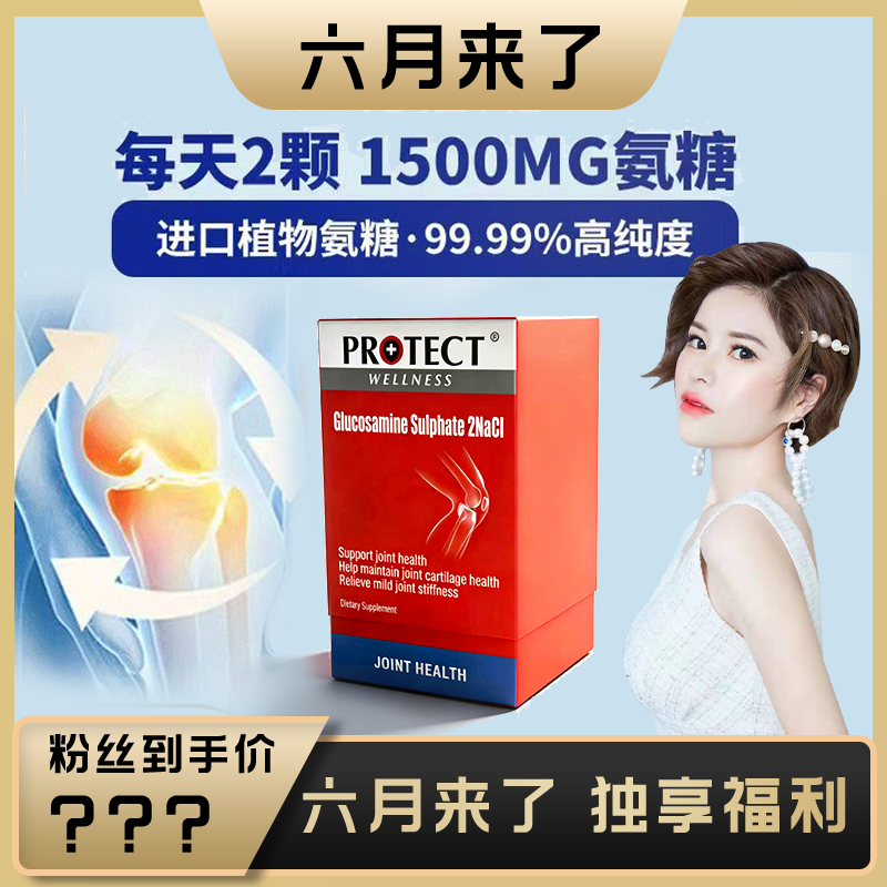 【六月来了】澳维诺植物氨糖澳洲爆款氨基葡萄糖关节养护14粒装,保健食品/膳食营养补充食品,氨糖软骨素,淘宝优惠券,粉丝福利购,淘宝优惠卷