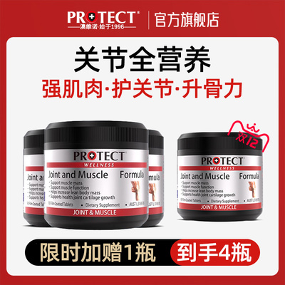 澳维诺肌肉钙氨糖软骨素关节养护