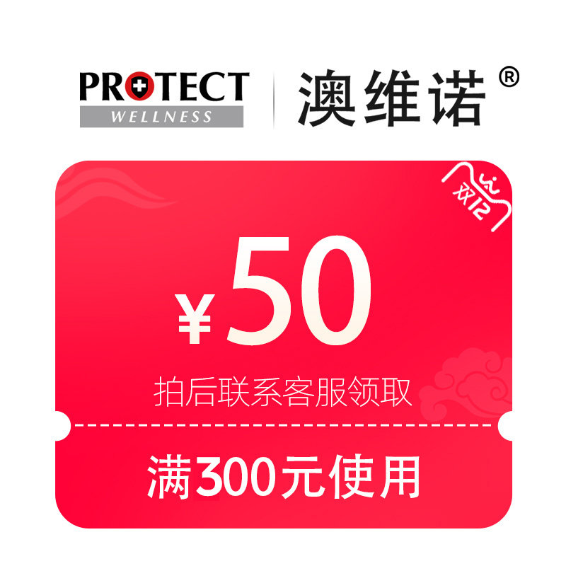 澳洲原装植物氨糖呵护关节软骨