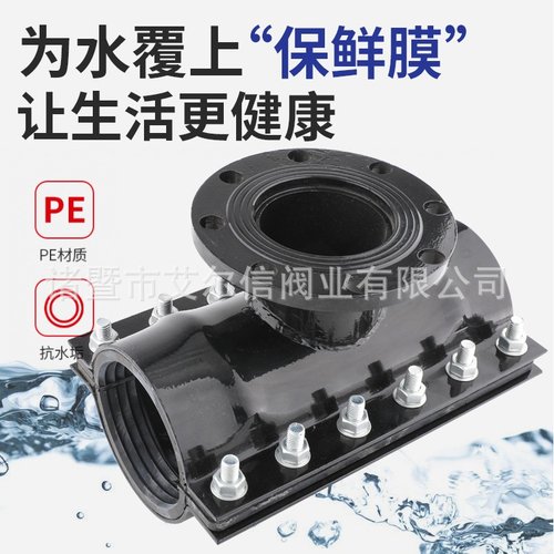 PE管修补哈夫节三通PE钢板增接口内丝16公斤承压铁制抢修节带法兰