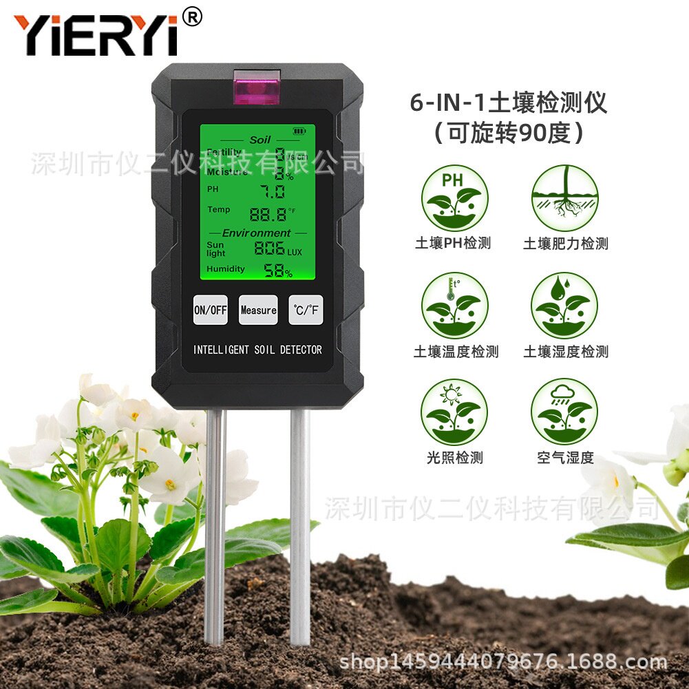 6合1土壤检测仪PH计花园土壤肥力值检测花盆光照度湿度测量仪