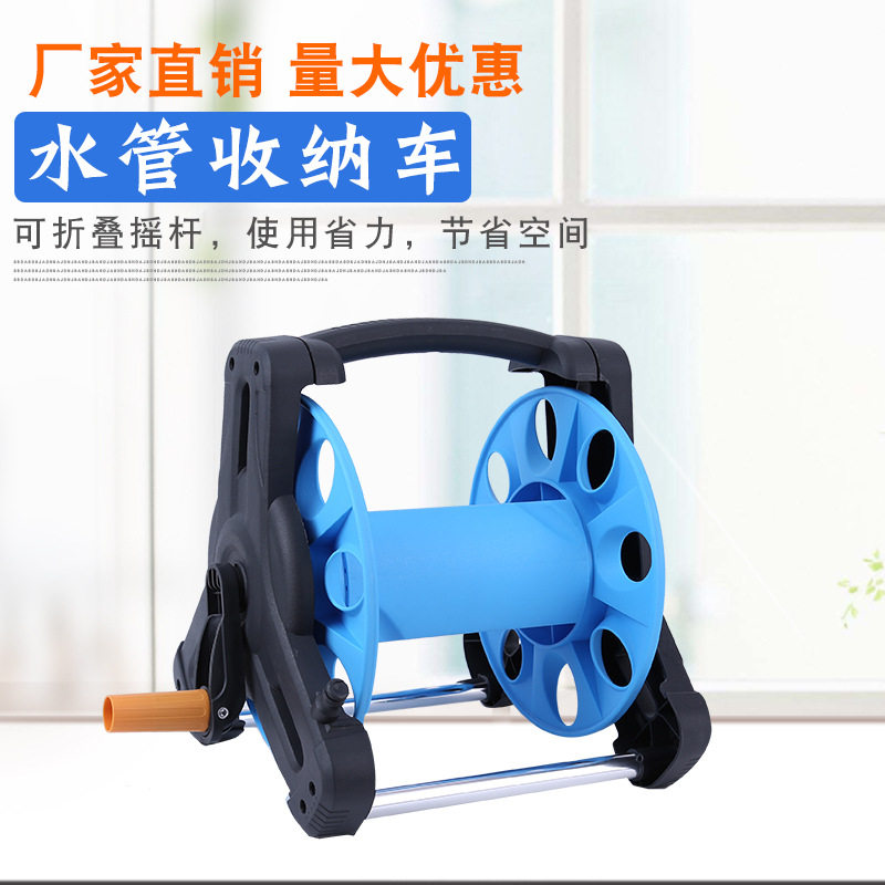 洗车水管收纳架子塑料转盘收纳车小号花园摇杆式省力卷管器