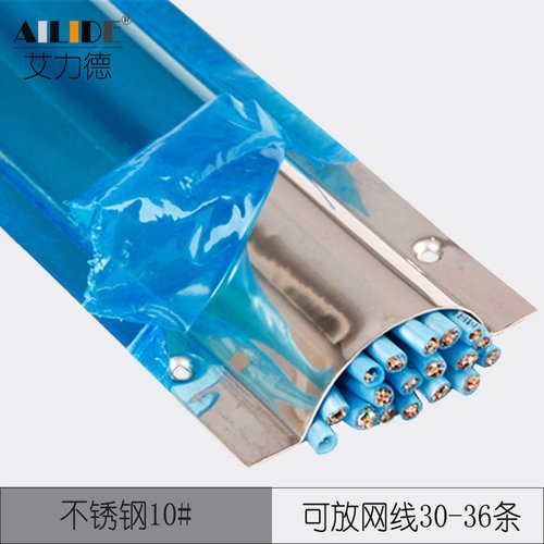 艾力德厂家大容量不锈钢弧形线槽明装地板线槽电线收纳办公室